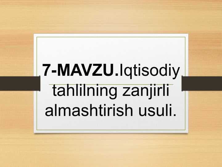 Iqtisodiy tahlilning zanjirli almashtirish usuli.