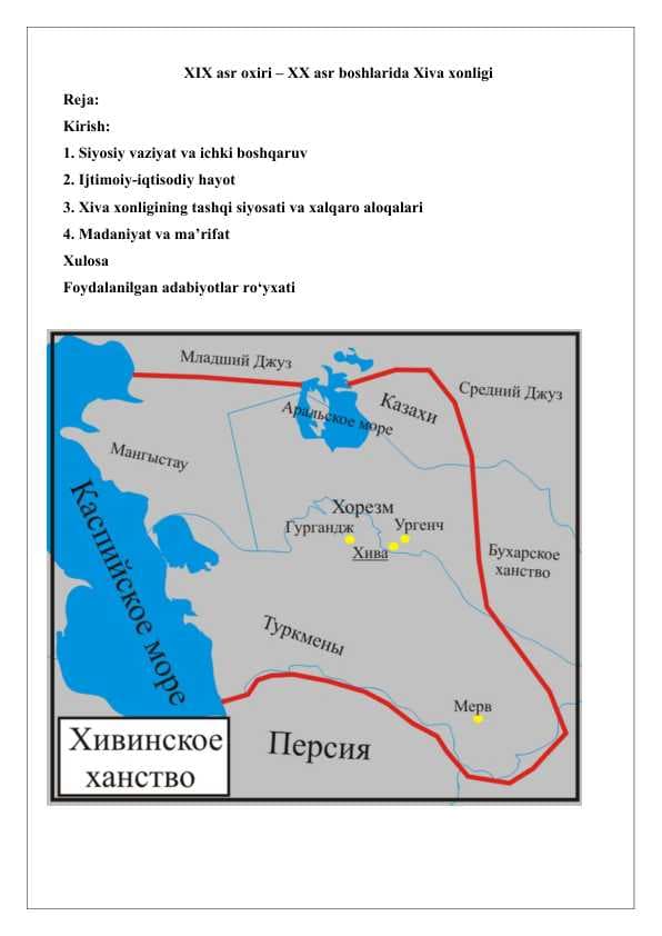XIX asr oxiri – XX asr boshlarida Xiva xonligi 25