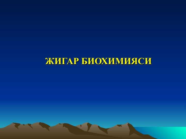 JIGAR BIOKIMYOSI