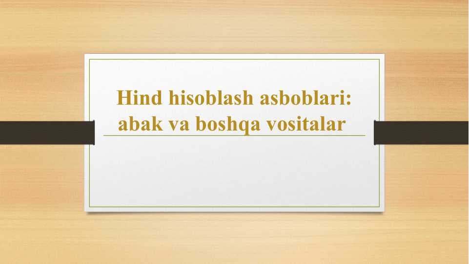 Hind hisoblash asboblari  abak va boshqa vositalar.pptx