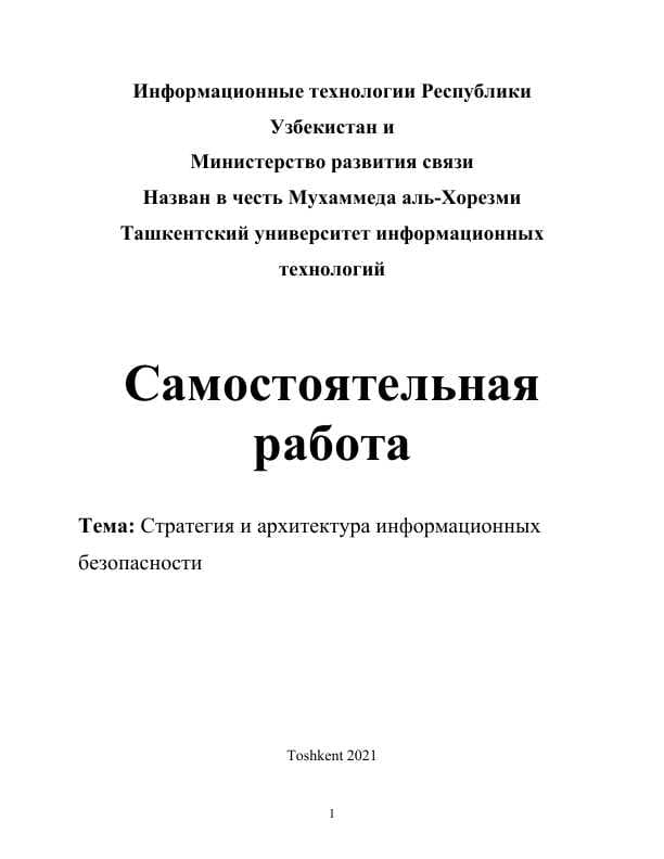 Типичные сетевые атаки