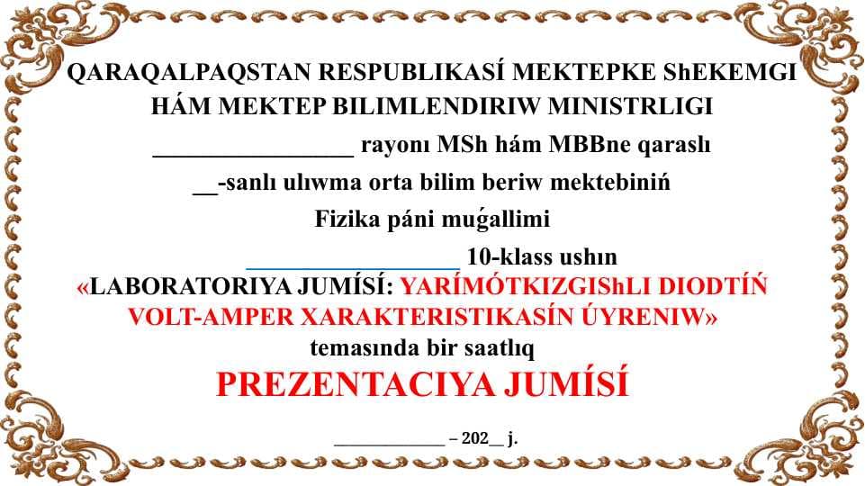 Yarımótkizgishli diodtıń volt-amper xarakteristikasın úyreniw