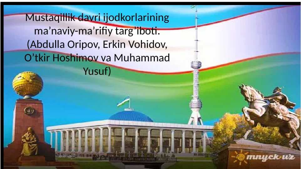 Mustaqillik ijodkorlar. Abdulla Oripov, O'tkir Hoshimov