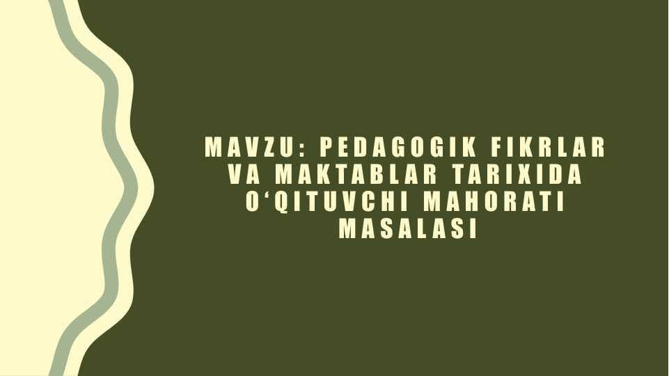 Pedagogik fikrlar va maktablar tarixida o‘qituvchi mahorati masalasi