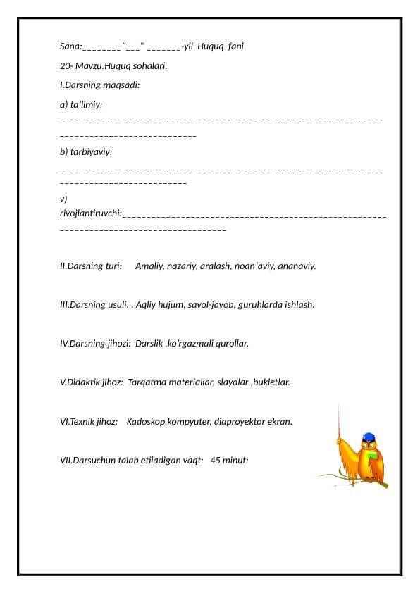 20- Mavzu.Huquq sohalari. 8-sinf huquq.docx