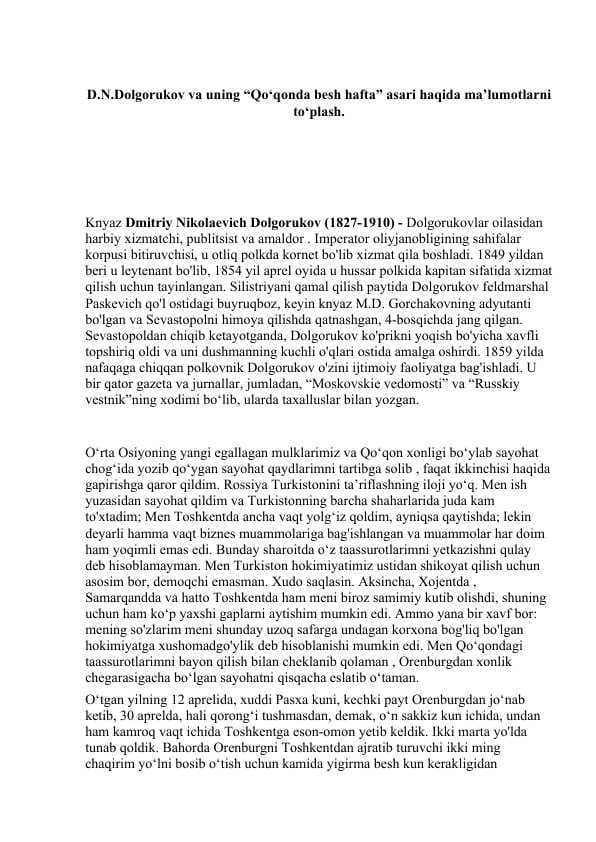 D.N.Dolgorukov va uning “Qo‘qonda besh hafta” asari haqida ma’lumotlarni to‘plash.