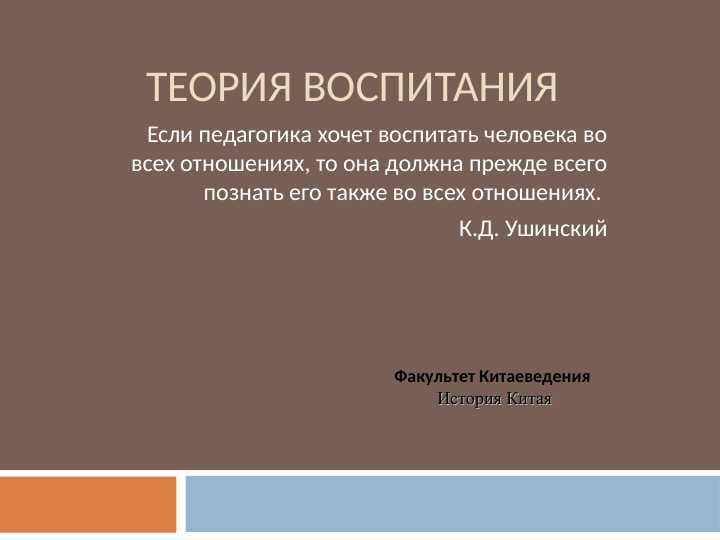 История Китая