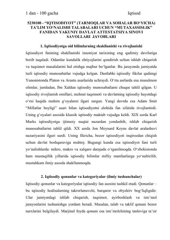 Iqtisodiyot  Yakuniy Davlat Attestatsiya Sinovi Savollari va Javoblari    IQTISODIYOT  TA’LIM YO‘NALISHI  FANIDAN YAKUNIY DAVLAT ATTESTATSIYA SINOVI SAVOLLARI   Иқтисодиёт давлат аттестатсия синови саволлари ва жавоблари    JAVOBLARI