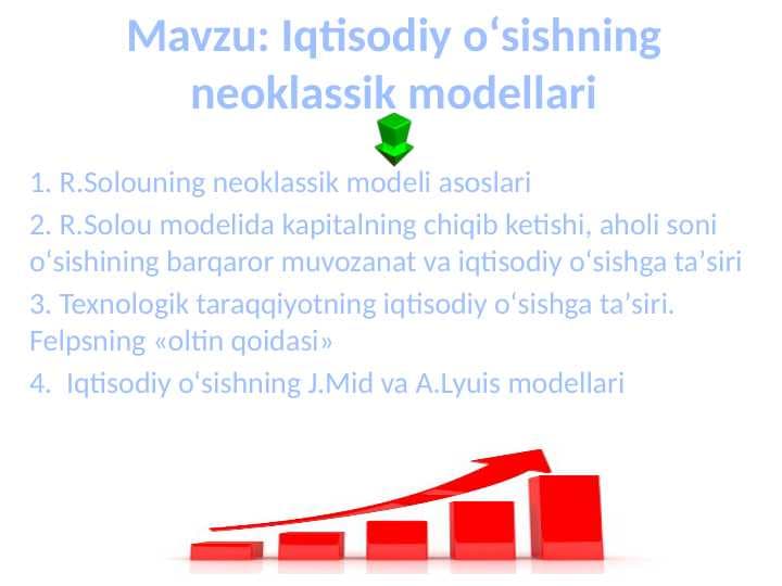 Iqtisodiy о‘sishning neoklassik modellari