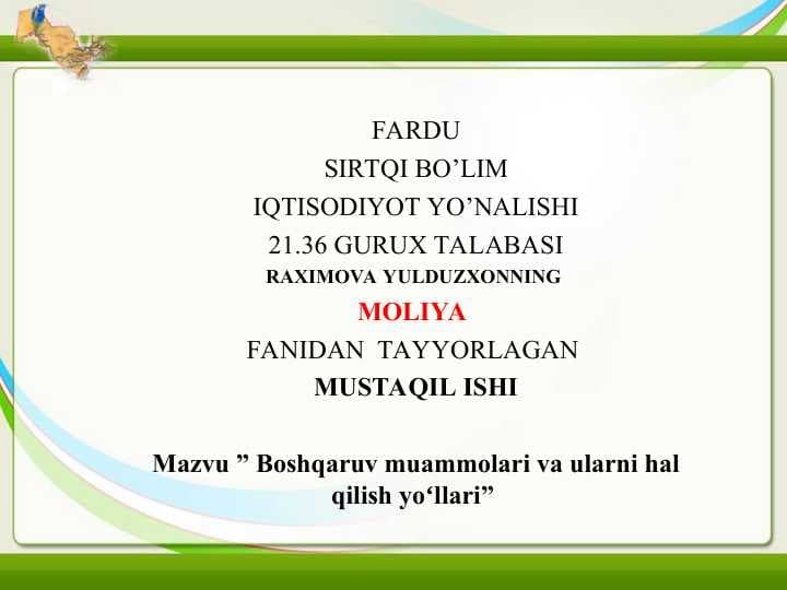 Boshqaruv muammolari va ularni hal qilish yoʻllari  Бошқарув муаммолари ва уларни ҳал қилиш йўллари