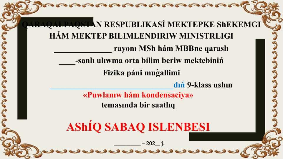 Puwlanıw hám kondensaciya_5E
