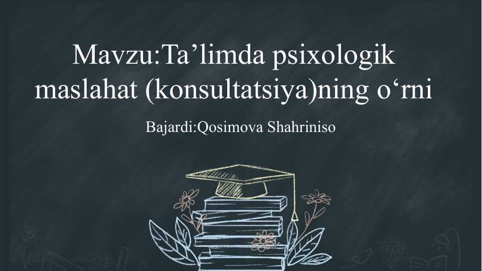 Ta’limda psixologik maslahat (konsultatsiya)ning o‘rni slayd