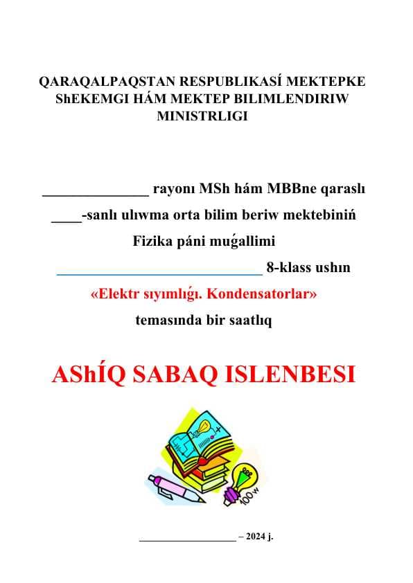 Elektr sıyımlıǵı. Kondensatorlar_5E