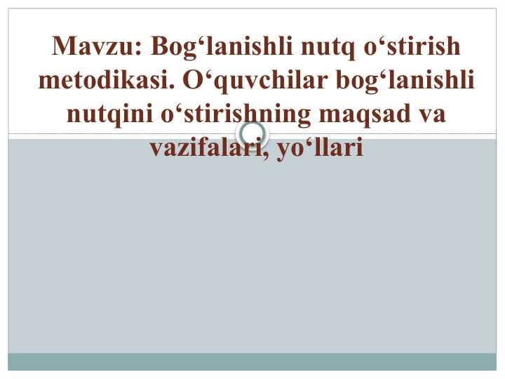 Bog‘lanishli nutq o‘stirish metodikasi. O‘quvchilar bog‘lanishli nutqini o‘stirishning maqsad va vazifalari, yo‘llari
