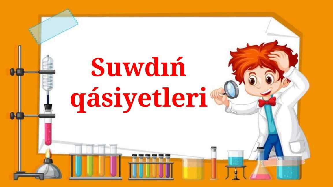 Suwdıń qásiyetleri_5E