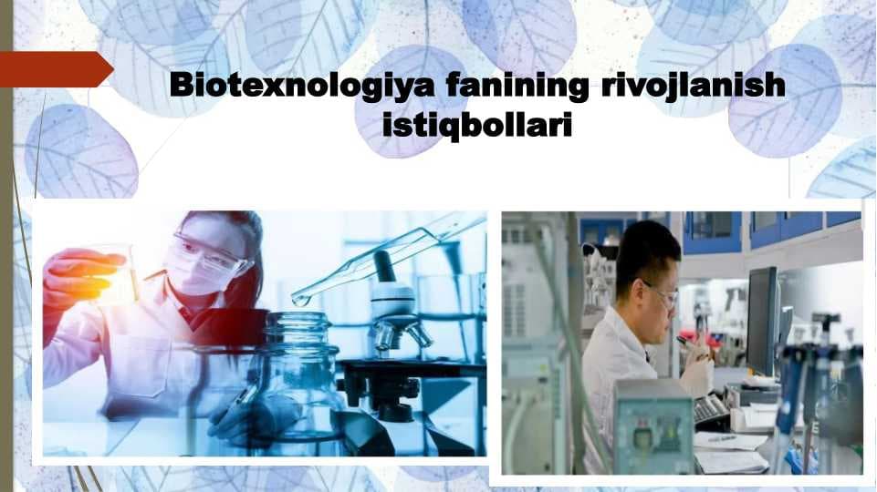 Biotexnologiya fanining rivojlanish istiqbollari