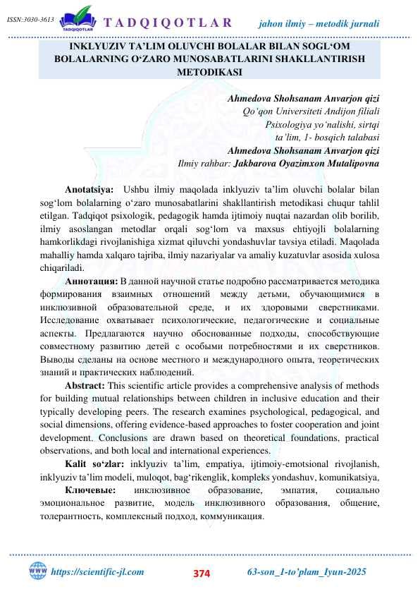 Ilmiy maqola Ahmedova Shohsanam Anvarjon qizi