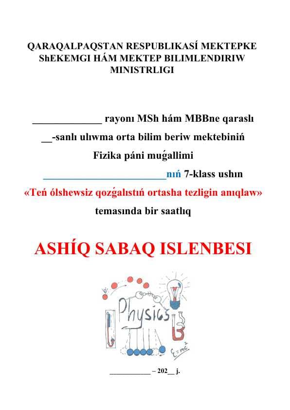 Teń ólshewsiz qozǵalıstıń ortasha tezligin anıqlaw