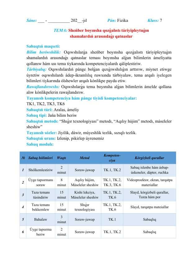 Sheńber boyınsha qozǵalıstı táriyipleytuǵın shamalardıń arasındaǵı qatnaslar