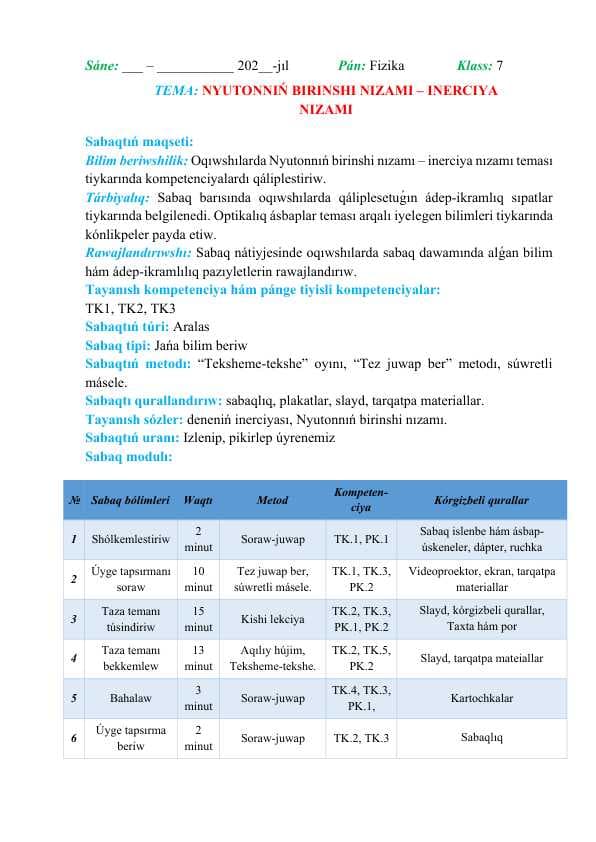 Nyutonnıń birinshi nızamı – inerciya nızamı