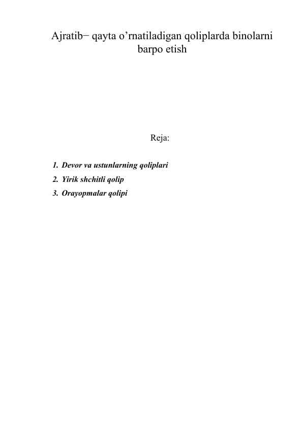 Ajratib− qayta o’rnatiladigan qoliplarda binolarni barpo etish