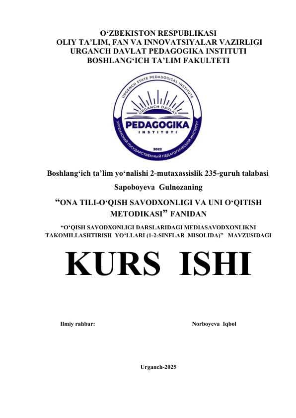 O‘QISH SAVODXONLIGI DARSLARIDAGI MEDIASAVODXONLIKNI  TAKOMILLASHTIRISH  YO‘LLARI (1-2-SINFLAR  MISOLIDA)
