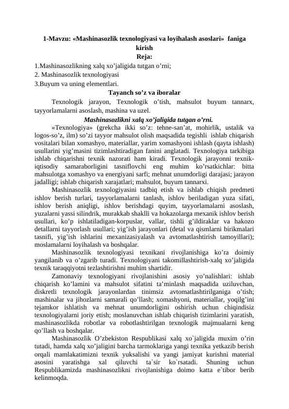Mashinasozlik texnologiyasi va loyihalash asoslari»  faniga kirish