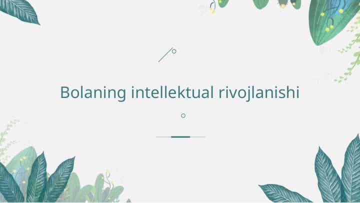 Bolaning intellektual rivojlanishi