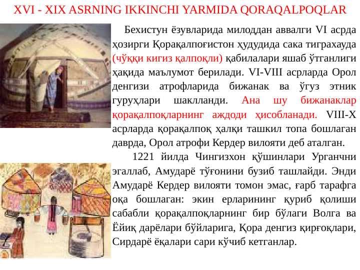XVI - XIX ASRNING IKKINCHI YARMIDA QORAQALPOQLAR