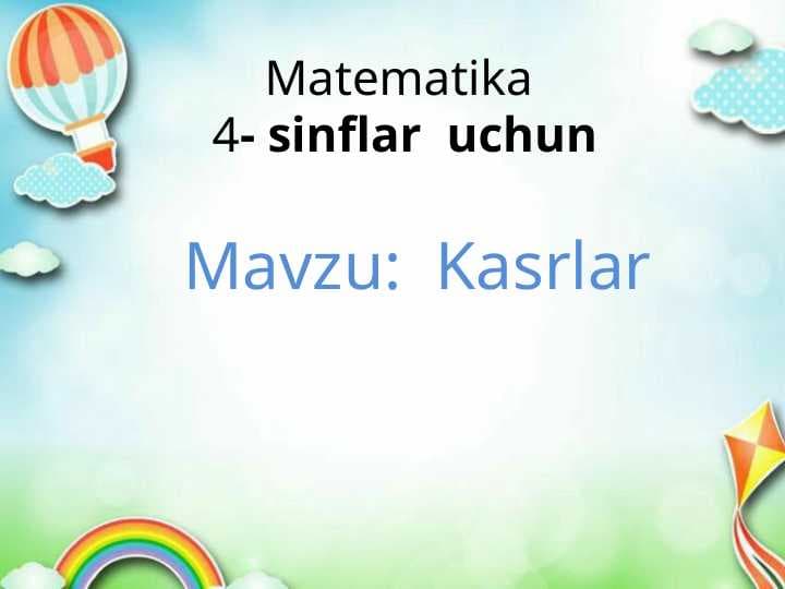 Mavzu:  Kasrlar 4 sinflar uchun