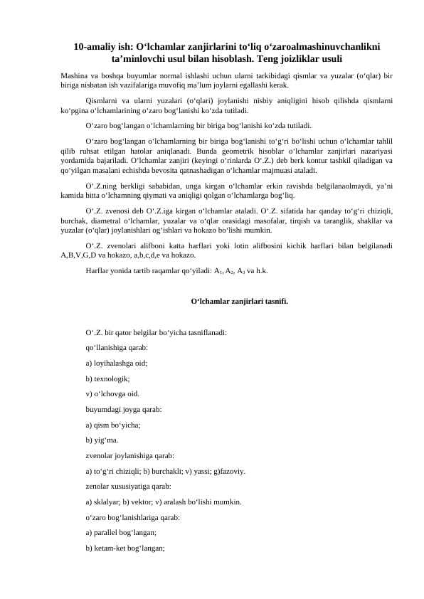 O‘lchamlar zanjirlarini to‘liq o‘zaroalmashinuvchanlikni ta’minlovchi usul bilan hisoblash. Teng joizliklar usuli