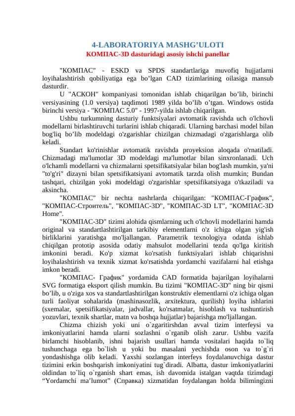 КОМПАС-3D dasturidagi asosiy ishchi panellar