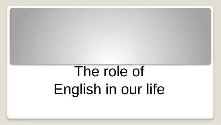 The role of English in our life