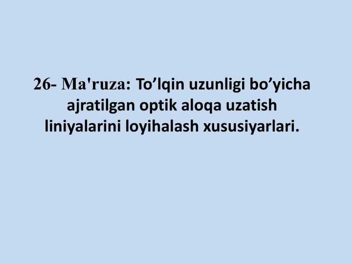 To’lqin uzunligi bo’yicha ajratilgan optik aloqa uzatish liniyalarini loyihalash xususiyarlari.
