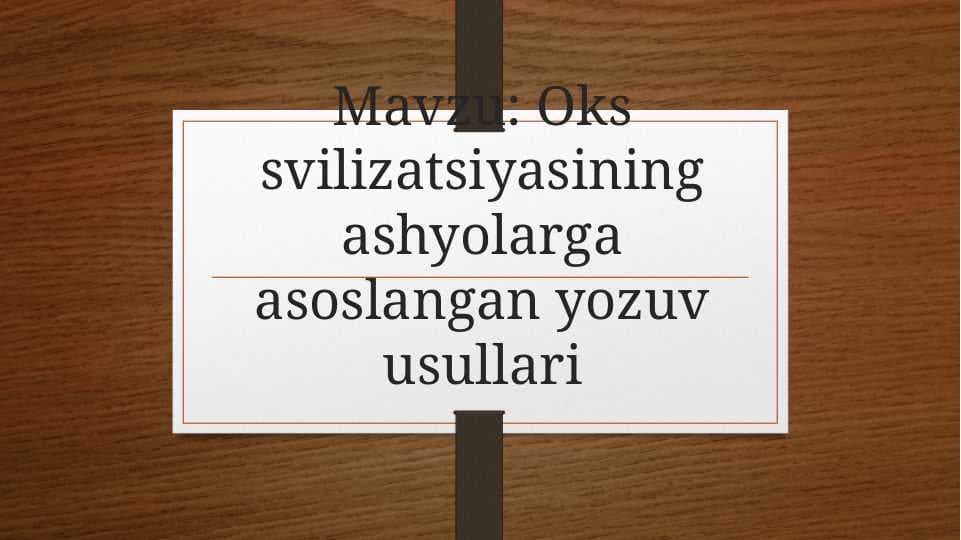Oks svilizatsiyasining ashyolarga asoslangan yozuv usullari