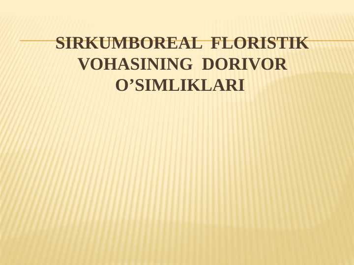 Sirkumboreal  floristik vohasining  dorivor o’simliklari