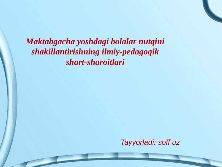Maktabgacha yoshdagi bolalar nutqini shakillantirishning ilmiy-pedagogik shart-sharoitlari