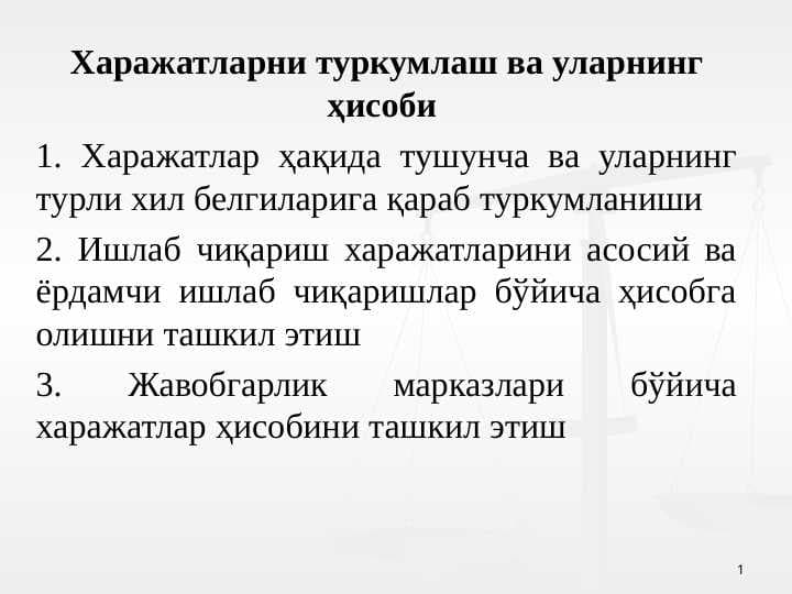 Харажатларни туркумлаш ва уларнинг ҳисоби