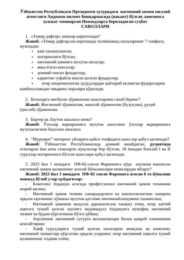 ижтимоий химоя миллий агентлиги argos savollari 2025 100 ta savol