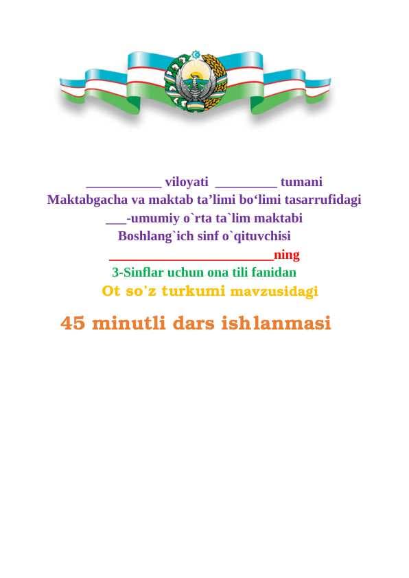 3-Sinf Ona Tili Fanidan Ot So'z Turkumi Dars ishlanmasi