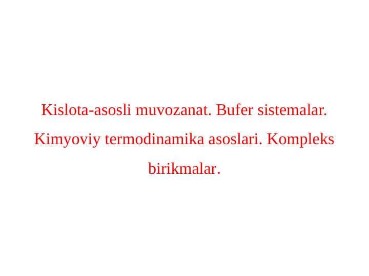 Kislota-asosli muvozanat. Bufer sistemalar. Kimyoviy termodinamika asoslari. Kompleks birikmalar.