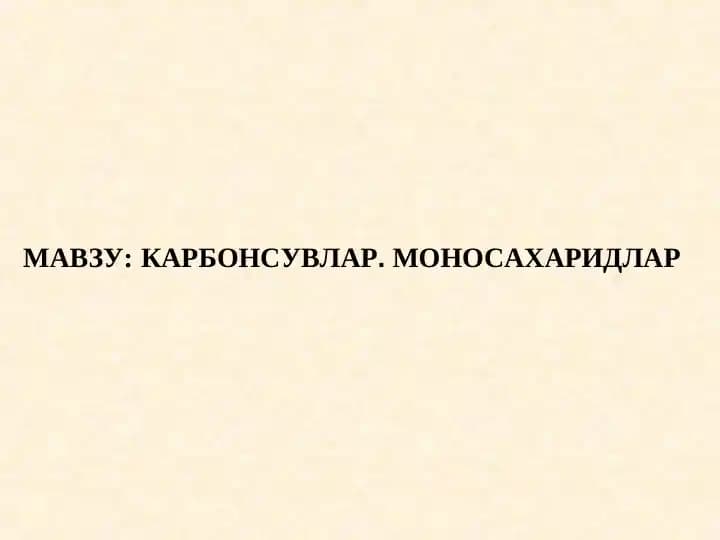 Karbonsuvlar. Monosaxaridlar