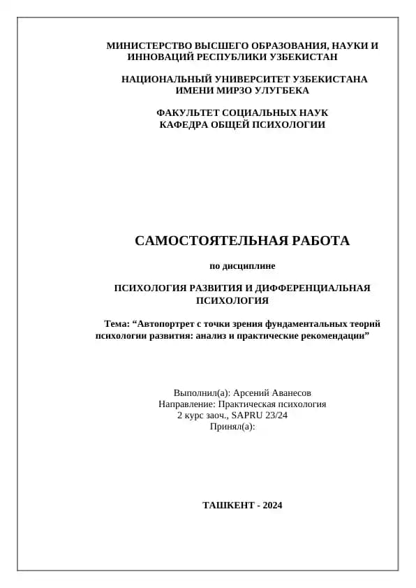 Автопортрет с точки зрения. Самостоятельная работа