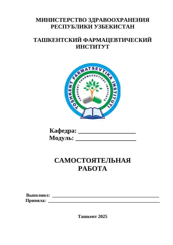 Классификация и описание низших  споровых растений. Цикл развития водорослей и деление на классы. Улотриксовые, сифоновые и их значение. Основные представители водорослей. Самостоятельная работа 40 листов.
