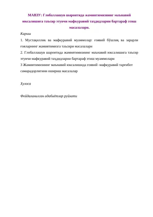 Globalizatsiya va ma'naviy yuksalish