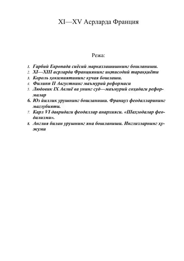 XIII-XV asrlarda Fransiya