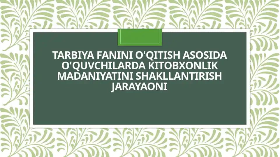 Tarbiya fanini o'qitish asosida o'quvchilarda kitobxonlik madaniyatini shakllantirish jarayoni