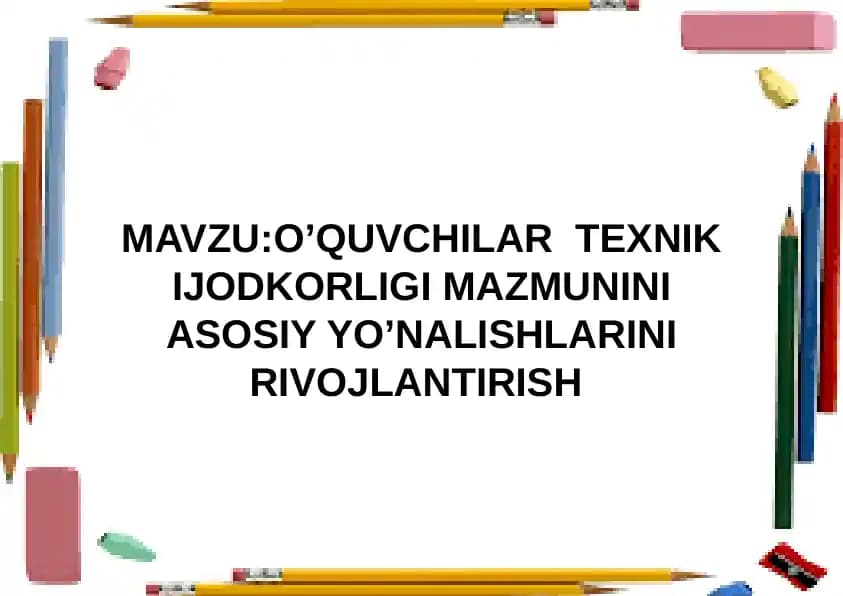 O’QUVCHILАR  TЕХNIK IJОDKОRLIGI MAZMUNINI ASOSIY YO’NALISHLARINI RIVOJLANTIRISH