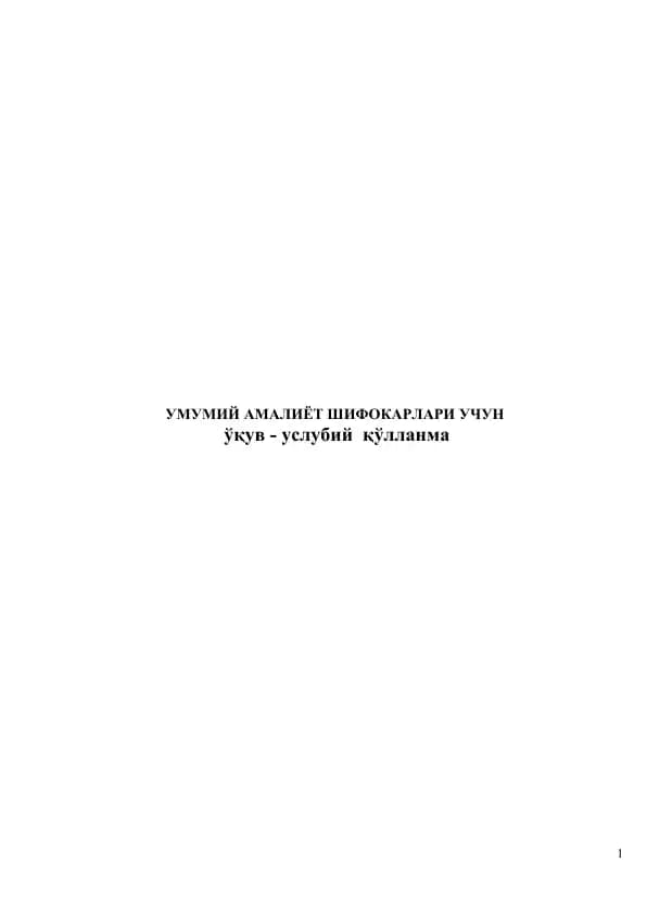 Tibbiyotda Terminologiya