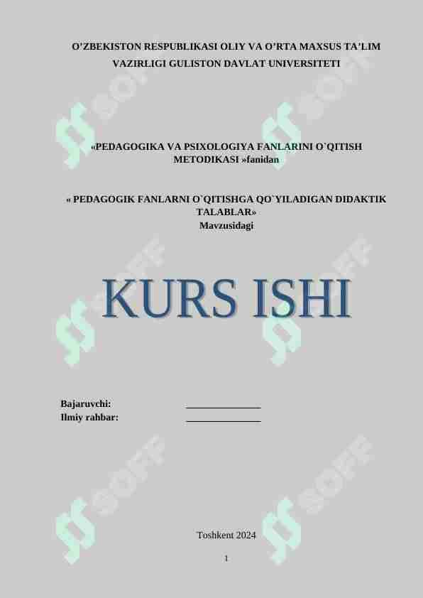 PEDAGOGIK FANLARNI O`QITISHGA QO`YILADIGAN DIDAKTIK TALABLAR